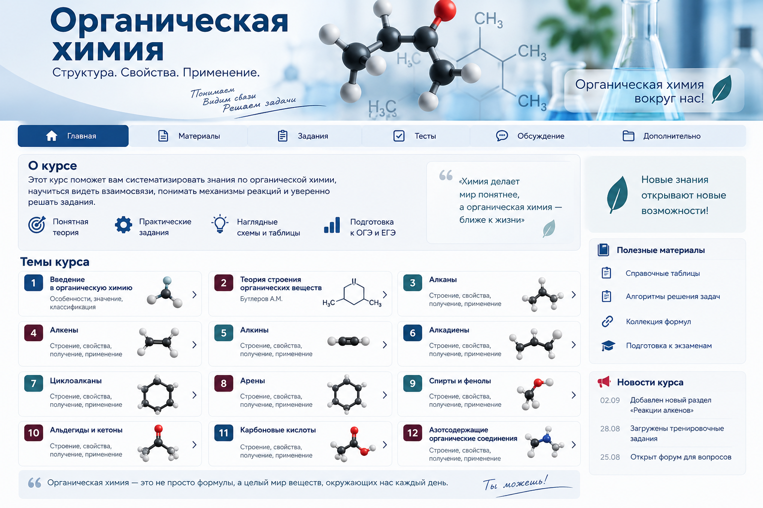 обложка курса